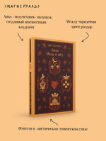 Лихо. Медь и мёд. Яна Лехчина