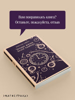 Четыре жизни Хелен Ламберт. Констанс Сэйерс Printed books Эксмо