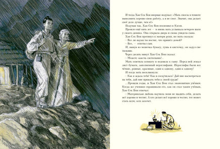 Ходза Н.А. Сказки народов Азии. илл. КОЧЕРГИН Н. - [bookvoed_us]