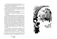 Тайна золотой долины. Клёпов В.С. Printed books Речь