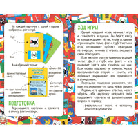 Игра карточная. Флагомания. Россия. 89 карточек Printed books Геодом