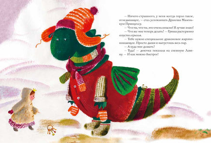 Осторожно, Арбузный дракон!Фадеева О. Printed books РЕЧЬ