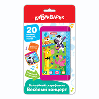 Веселый концерт. Волшебный смартфончик Printed books Азбукварик
