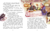 Где же ты, Снегурочка? Сказка про Бабу Ягу Printed books СТРЕКОЗА