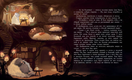 Дюймовочка. Андерсен Ханс Кристиан Printed books СТРЕКОЗА