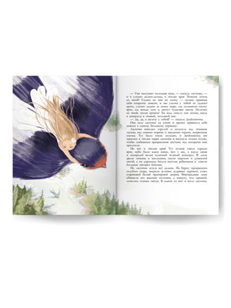 Дюймовочка. Андерсен Ханс Кристиан Printed books СТРЕКОЗА