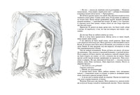 Спутники. Панова В.Ф. Printed books РЕЧЬ