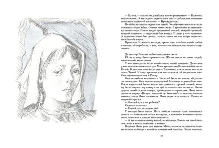Спутники. Панова В.Ф. Printed books РЕЧЬ