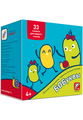 Бобобуквы. 4+ Букварь Printed books Я могу