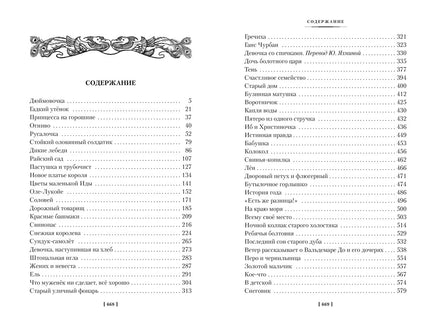 Снежная королева и другие сказки, рассказанные детям Printed books Азбука