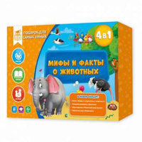 Подарок для самых умных. Мифы и факты о животных Printed books Геодом