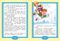 Малыш и Карлсон. Любимые книжки-мультфильмы Printed books Махаон
