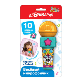 Караоке с Зайкой. Веселый микрофончик Printed books Азбукварик