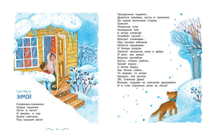 Рождество и Новый год. Стихи, сказки, рассказы Printed books Махаон