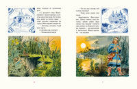 Царевна-лягушка. Толстой А. Н. Printed books РЕЧЬ