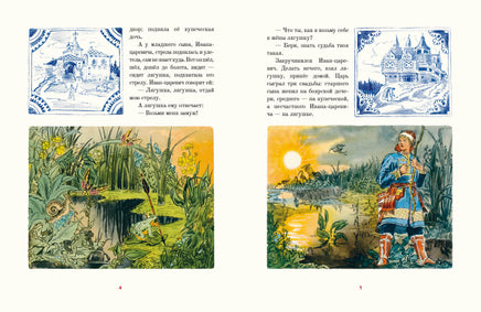 Царевна-лягушка. Толстой А. Н. Printed books РЕЧЬ