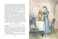Повести Белкина. Пушкин А. С. Printed books РЕЧЬ