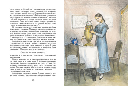 Повести Белкина. Пушкин А. С. Printed books РЕЧЬ