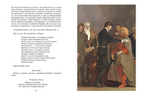 Гамлет, принц датский. Шекспир В. Printed books РЕЧЬ