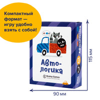 Автологика