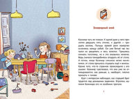 Братья-изобретатели и супер-пупер-клей Printed books Мелик Пашаев