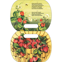 В саду. Книги нашего детства. Степанов В. Printed books СТРЕКОЗА