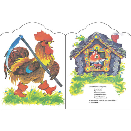 Заюшкина избушка. Книги нашего детства Printed books СТРЕКОЗА