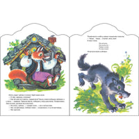 Заюшкина избушка. Книги нашего детства Printed books СТРЕКОЗА