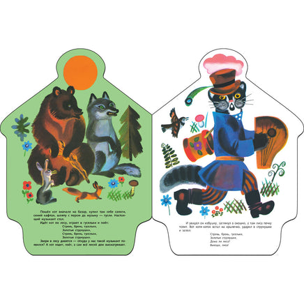 Кот, петух и лиса. Книги нашего детства Printed books СТРЕКОЗА