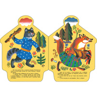 Кот, петух и лиса. Книги нашего детства Printed books СТРЕКОЗА