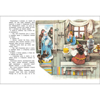 Морозко. Книги нашего детства. худ. Шеварева Т. Printed books СТРЕКОЗА