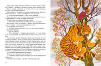 Девочка-лебедь и другие северные сказки. Санги В. Printed books Речь