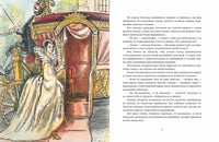 Золушка. Перро Ш. Printed books РЕЧЬ