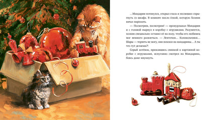 Елка, кот и Новый год. Мартынова К. Printed books РЕЧЬ