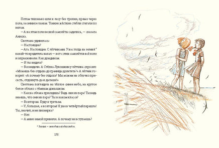 Девочка из города. Воронкова Л. Printed books РЕЧЬ