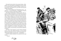 Тайна золотой долины. Клёпов В.С. Printed books Речь