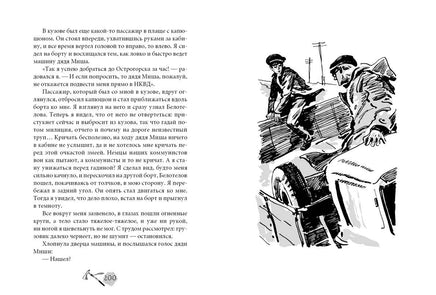 Тайна золотой долины. Клёпов В.С. Printed books Речь
