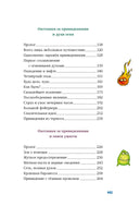 Охотники за привидениями. Все приключения Printed books Махаон