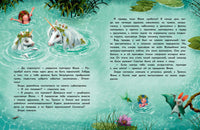 Маленький единорог. Сказки Волшебного леса Printed books СТРЕКОЗА