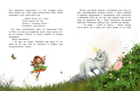 Маленький единорог. Сказки Волшебного леса Printed books СТРЕКОЗА