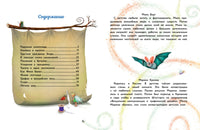 Маленький единорог. Сказки Волшебного леса Printed books СТРЕКОЗА