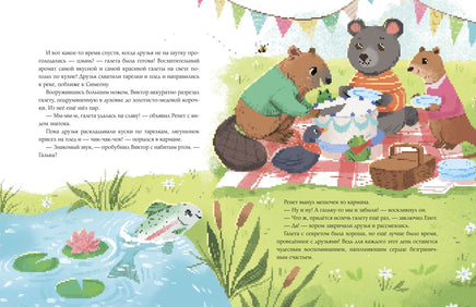 Пижамные сказки. Добрые истории на ночь Printed books Махаон