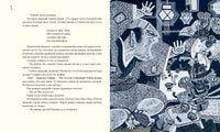 Земляника под снегом. Маркова В. Printed books РЕЧЬ