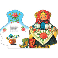Наша Маша маленька. Книги нашего детства Printed books СТРЕКОЗА