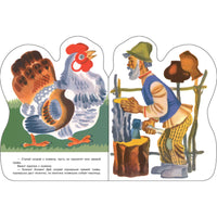 Петушок и бобовое зернышко. Книги нашего детства Printed books СТРЕКОЗА