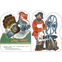 Петушок и бобовое зернышко. Книги нашего детства Printed books СТРЕКОЗА
