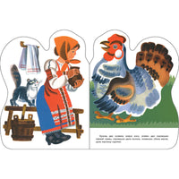 Петушок и бобовое зернышко. Книги нашего детства Printed books СТРЕКОЗА