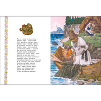 Сказка о рыбаке и рыбке. Книги нашего детства Printed books СТРЕКОЗА