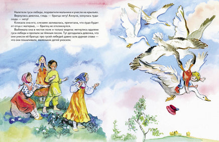 Гуси-лебеди. Толстой А. Н. Printed books РЕЧЬ