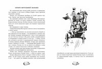Городок сорванцов. Сергей Голицын Printed books Речь